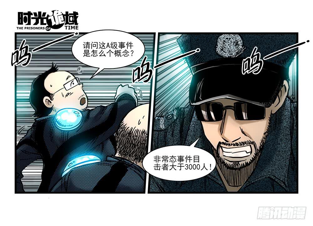 33集螳螂身后的黄雀【下】-第95话