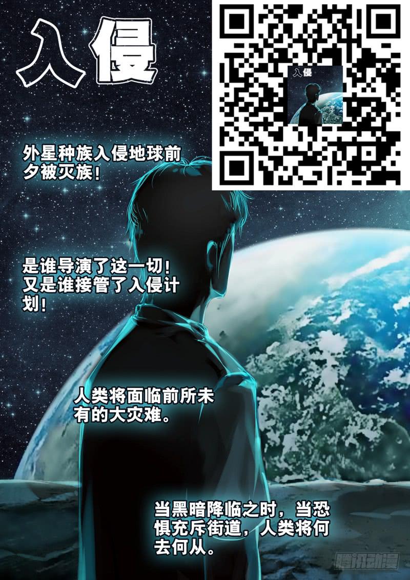 33集螳螂身后的黄雀【下】-第95话