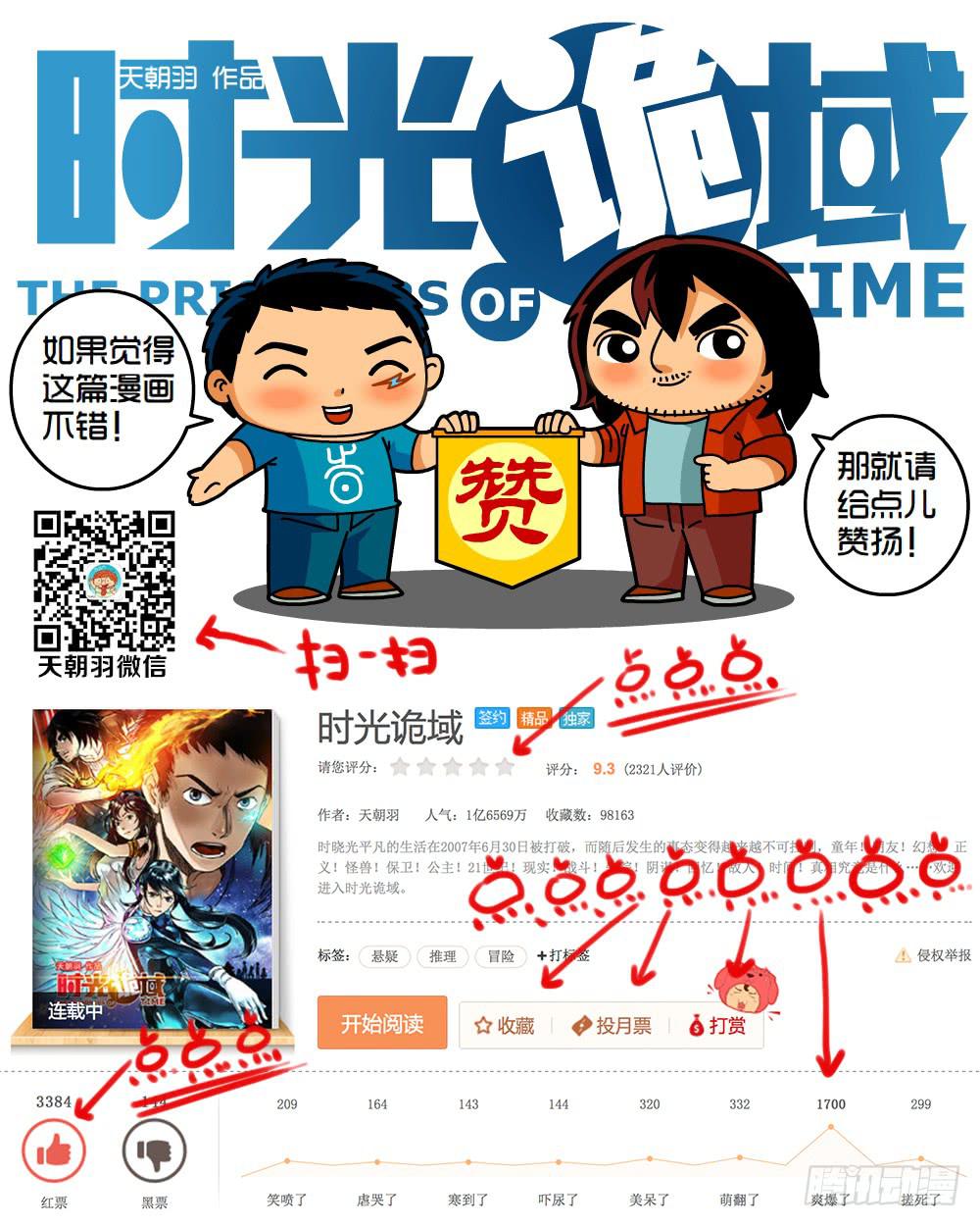 33集螳螂身后的黄雀【下】-第95话