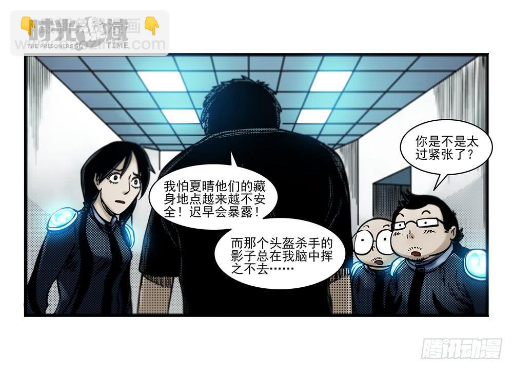 33集螳螂身后的黄雀【下】-第95话