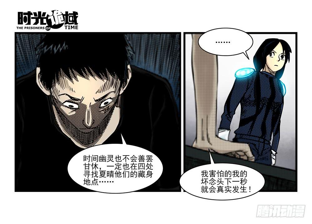 33集螳螂身后的黄雀【下】-第95话