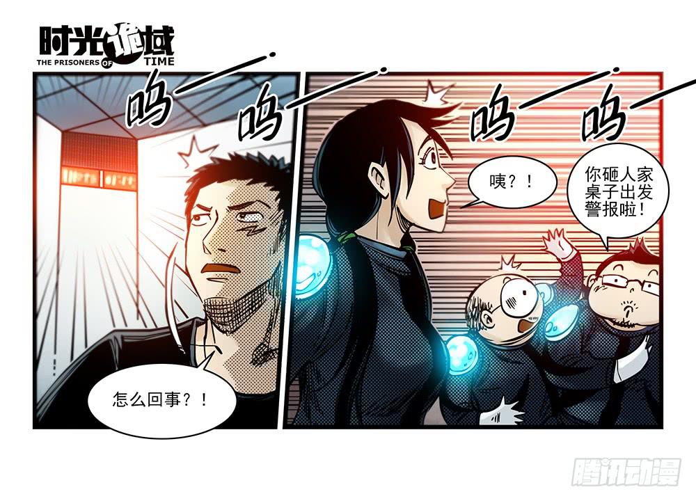 33集螳螂身后的黄雀【下】-第95话