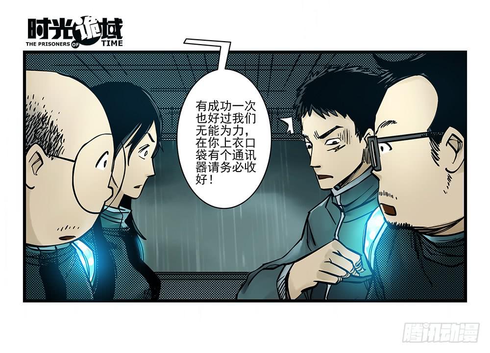 34集十面霾浮【中】-第97话