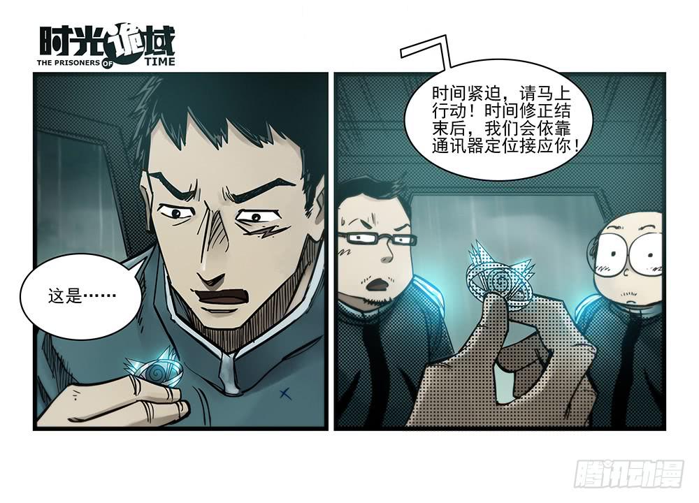 34集十面霾浮【中】-第97话