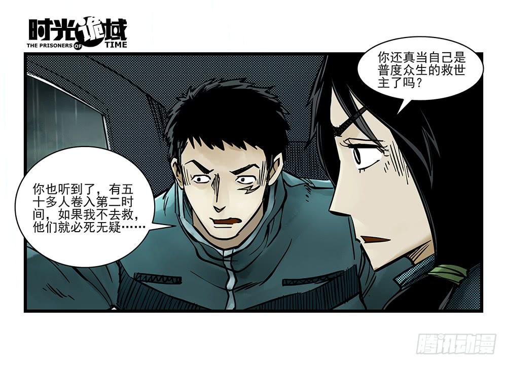 34集十面霾浮【中】-第97话
