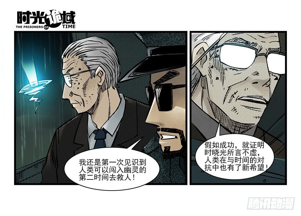 34集十面霾浮【中】-第97话
