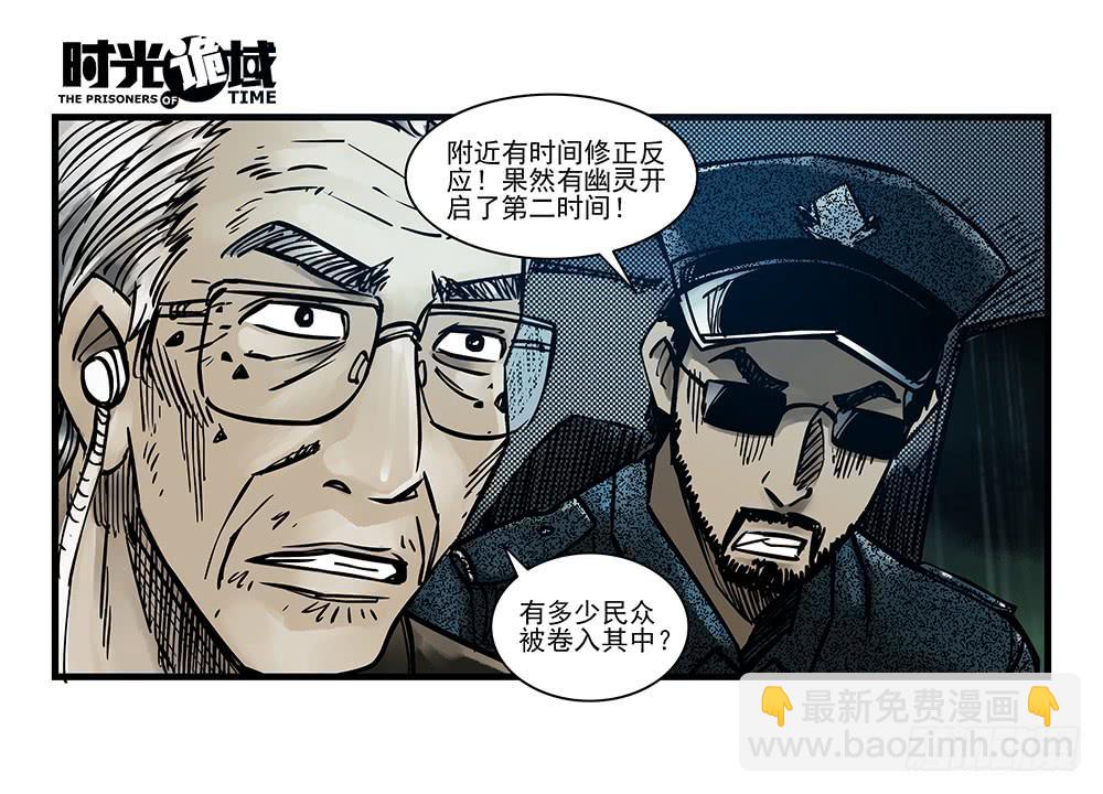 34集十面霾浮【中】-第97话