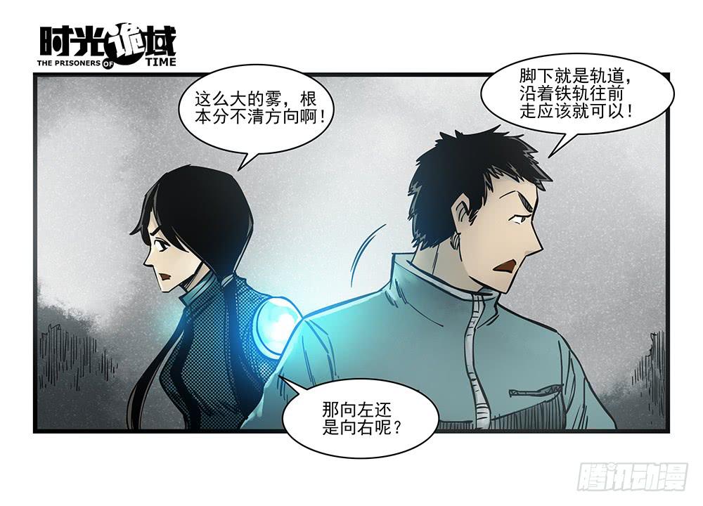 34集十面霾浮【中】-第97话