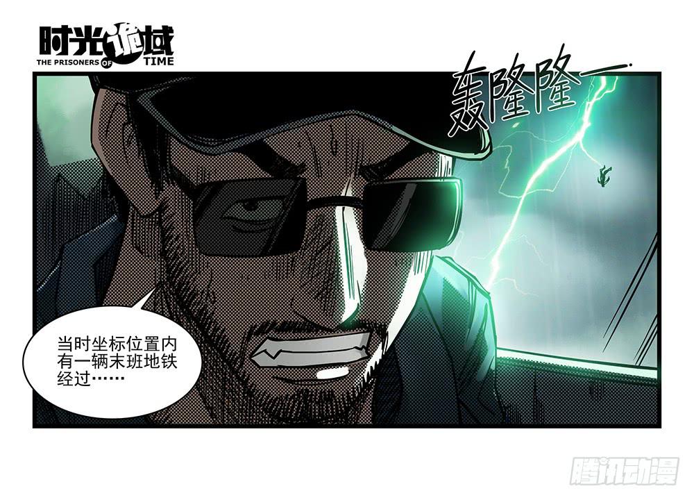 34集十面霾浮【中】-第97话