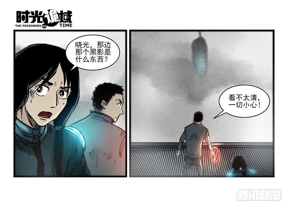 34集十面霾浮【中】-第97话