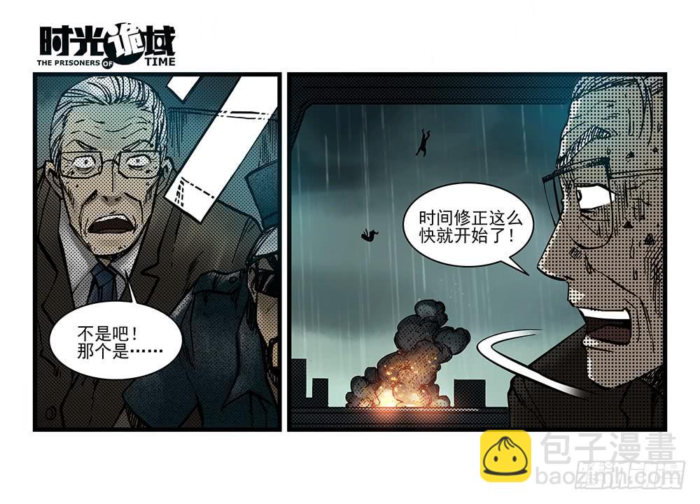 34集十面霾浮【中】-第97话