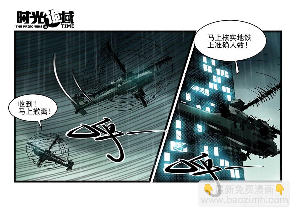 34集十面霾浮【中】-第97话
