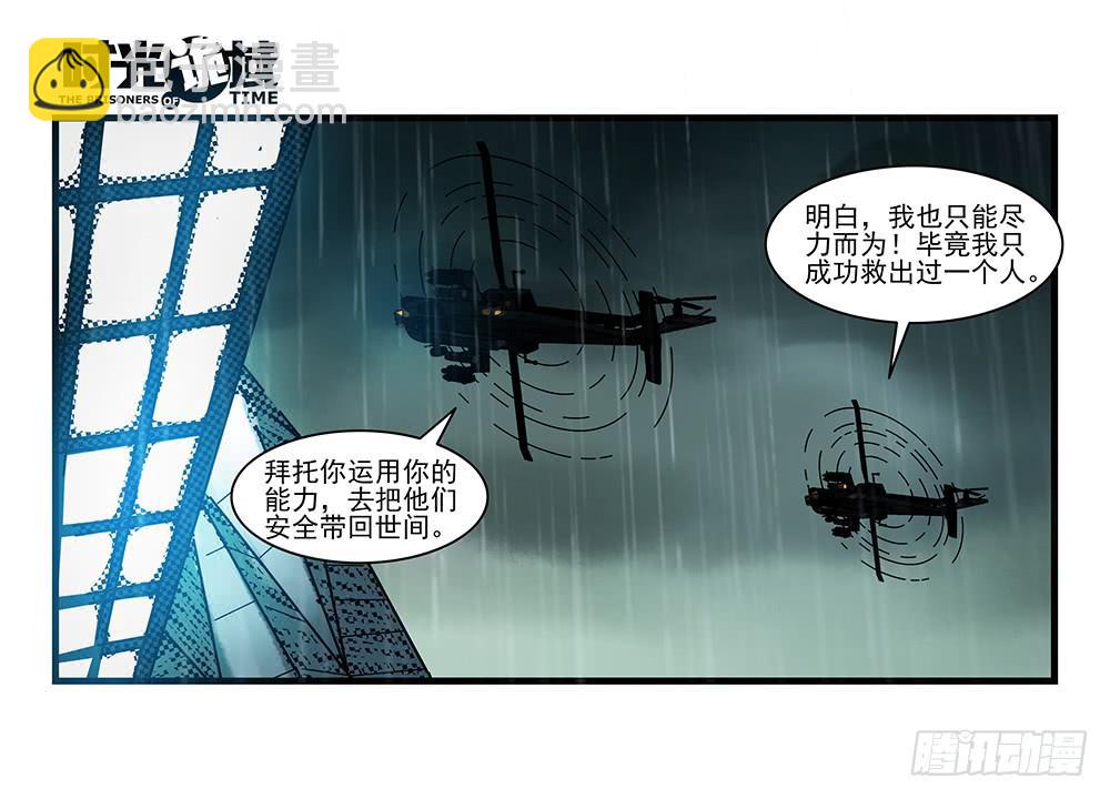 34集十面霾浮【中】-第97话
