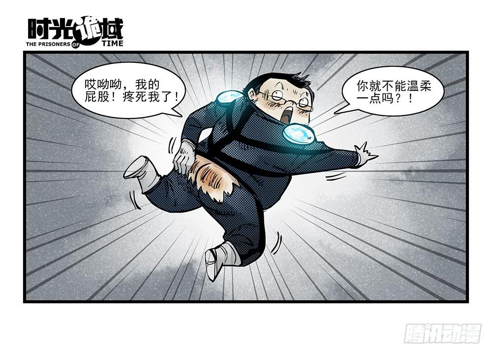 35集高级动物【上】-第99话