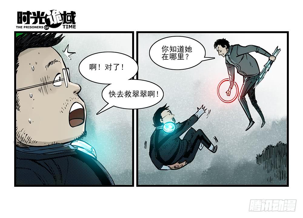 35集高级动物【上】-第99话