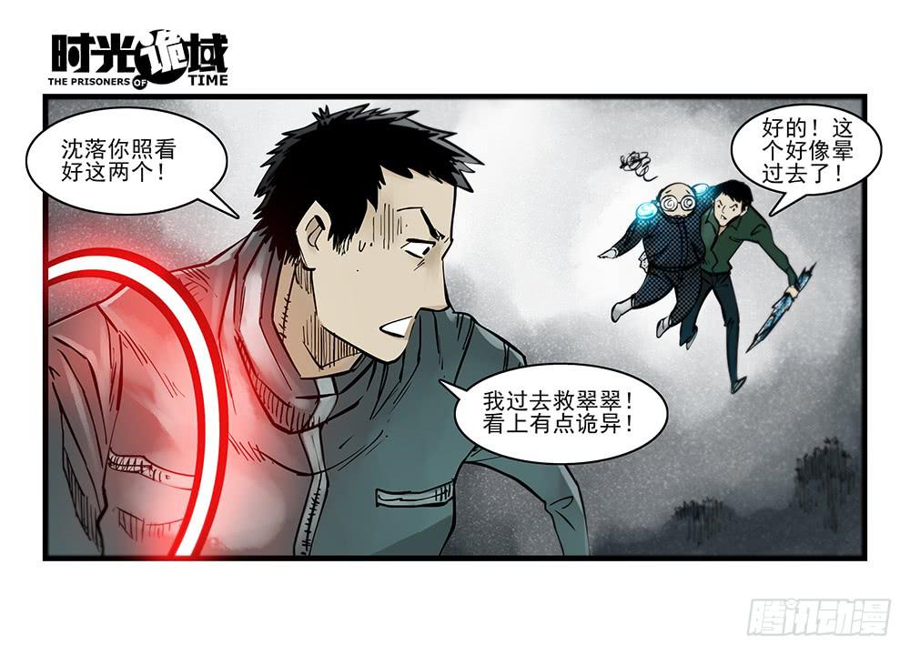 35集高级动物【上】-第99话