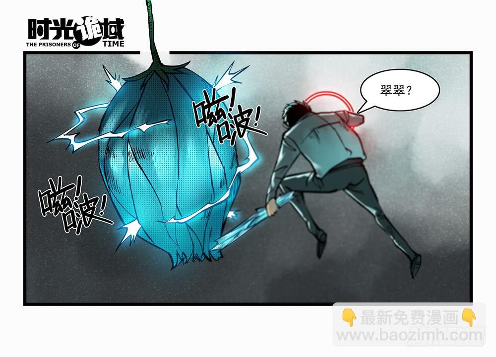 35集高级动物【上】-第99话