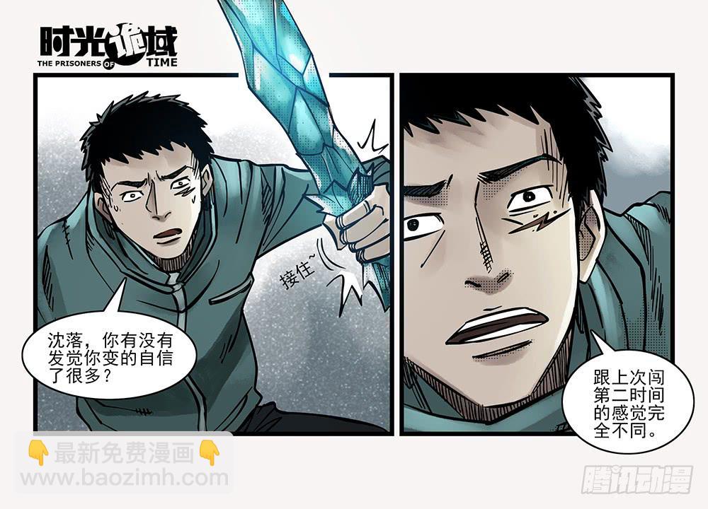 35集高级动物【上】-第99话
