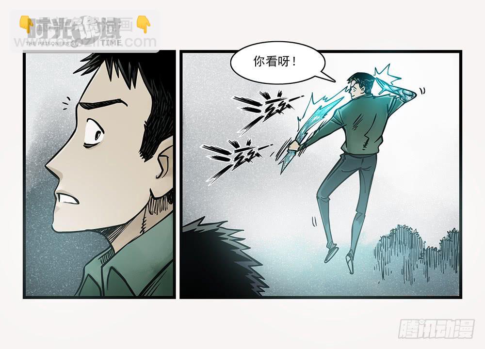 35集高级动物【上】-第99话