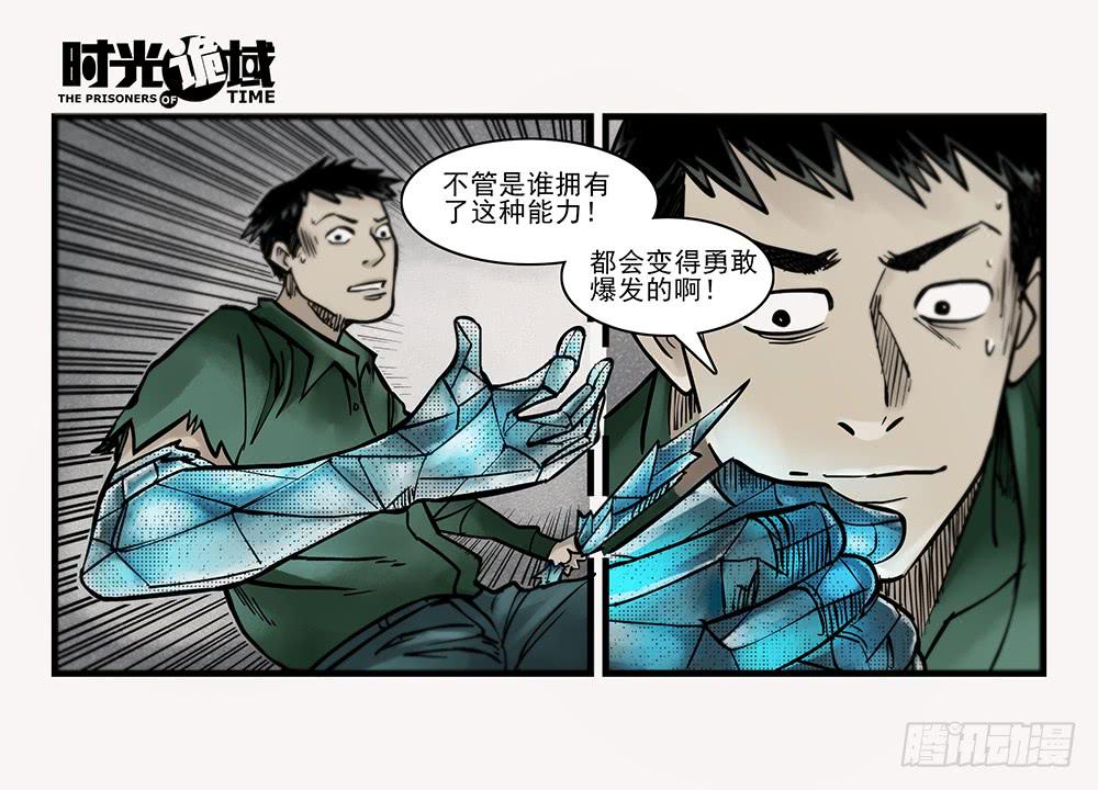 35集高级动物【上】-第99话