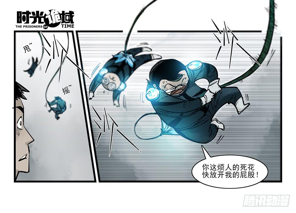 35集高级动物【上】-第99话