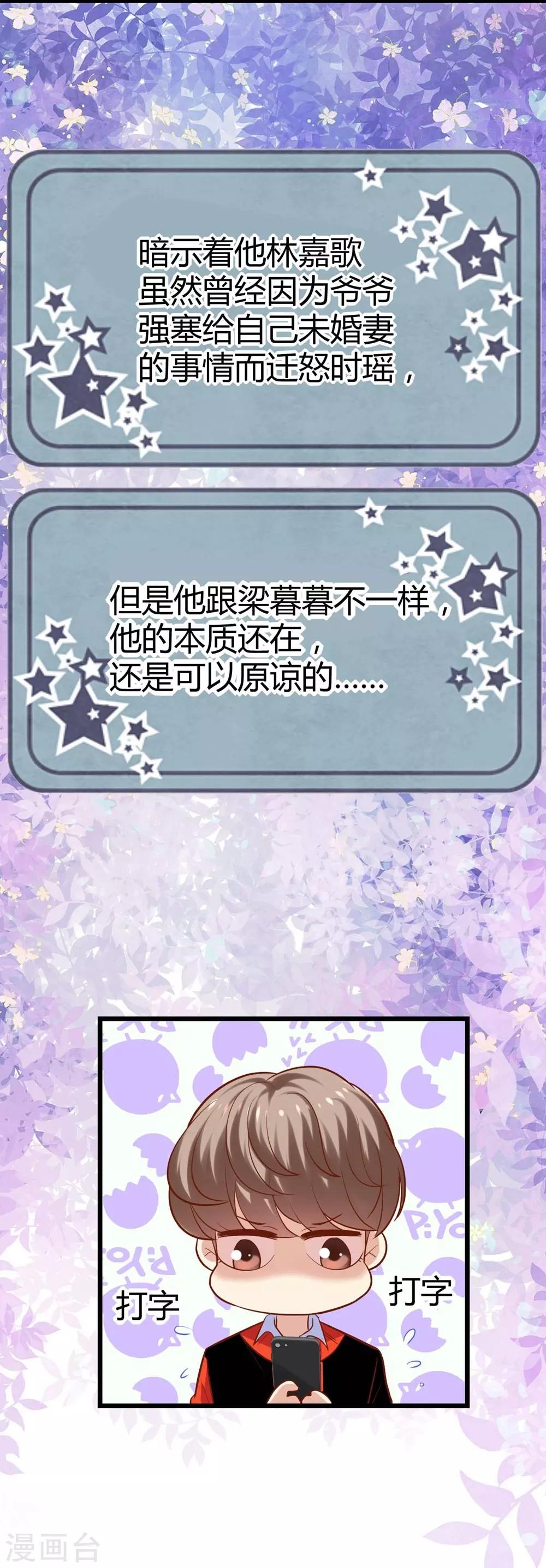 第102话(1/2)-第103话