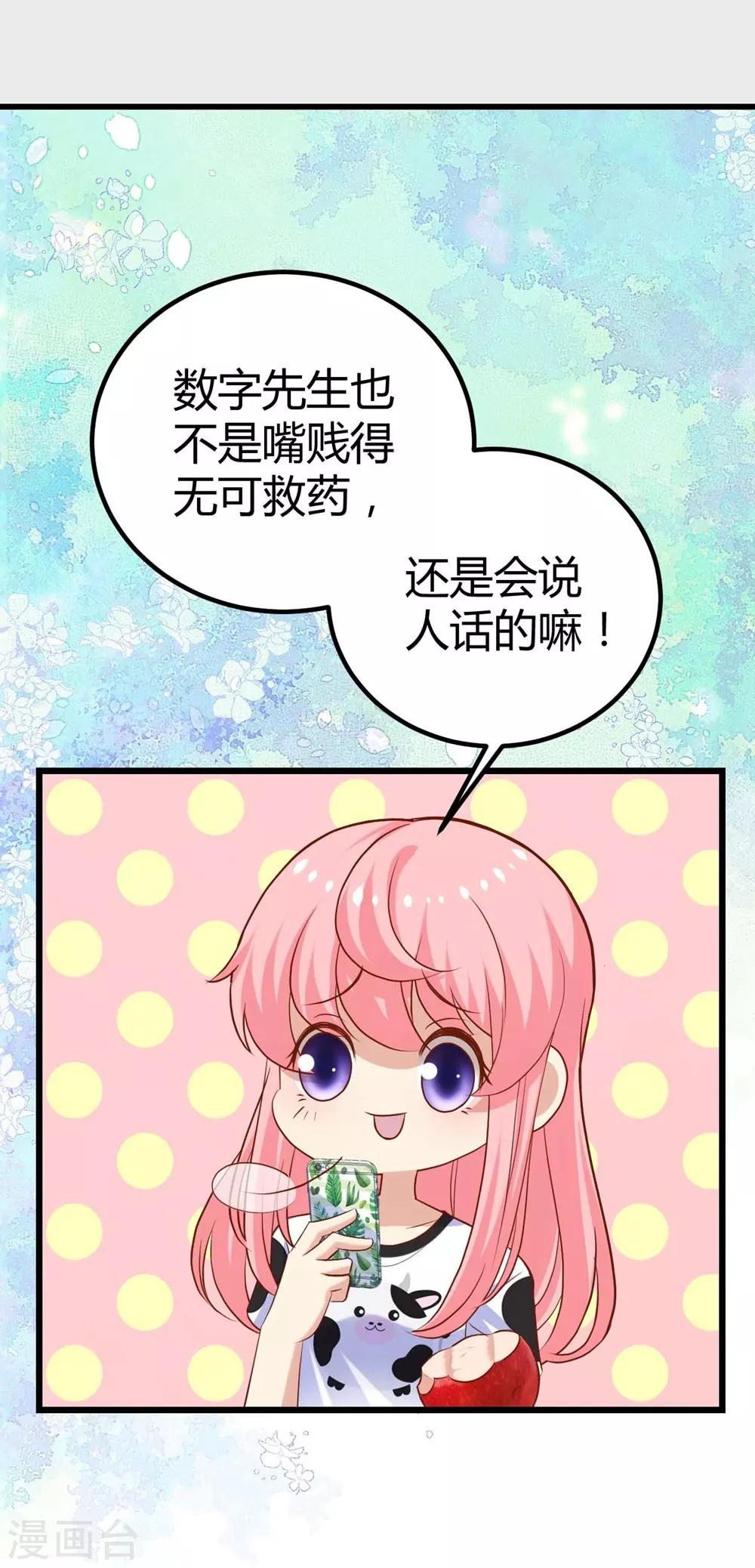 第106话(1/2)-第107话