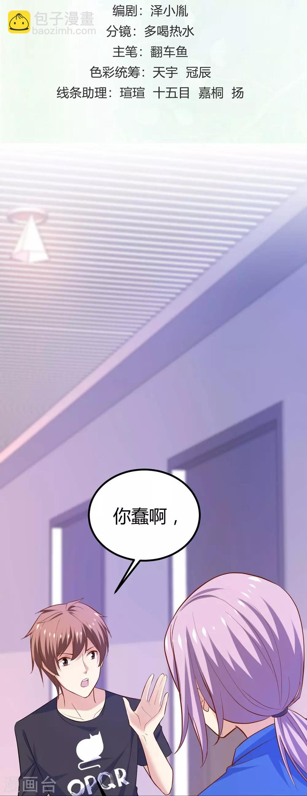 第108话(1/2)-第109话