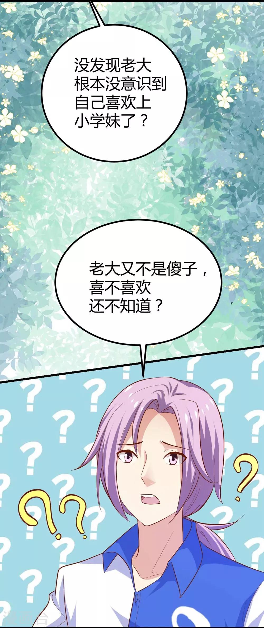 第108话(1/2)-第109话
