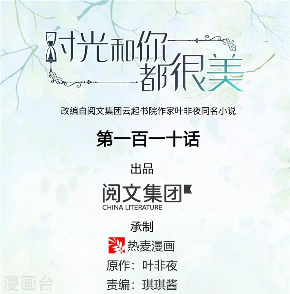 第110话-第111话