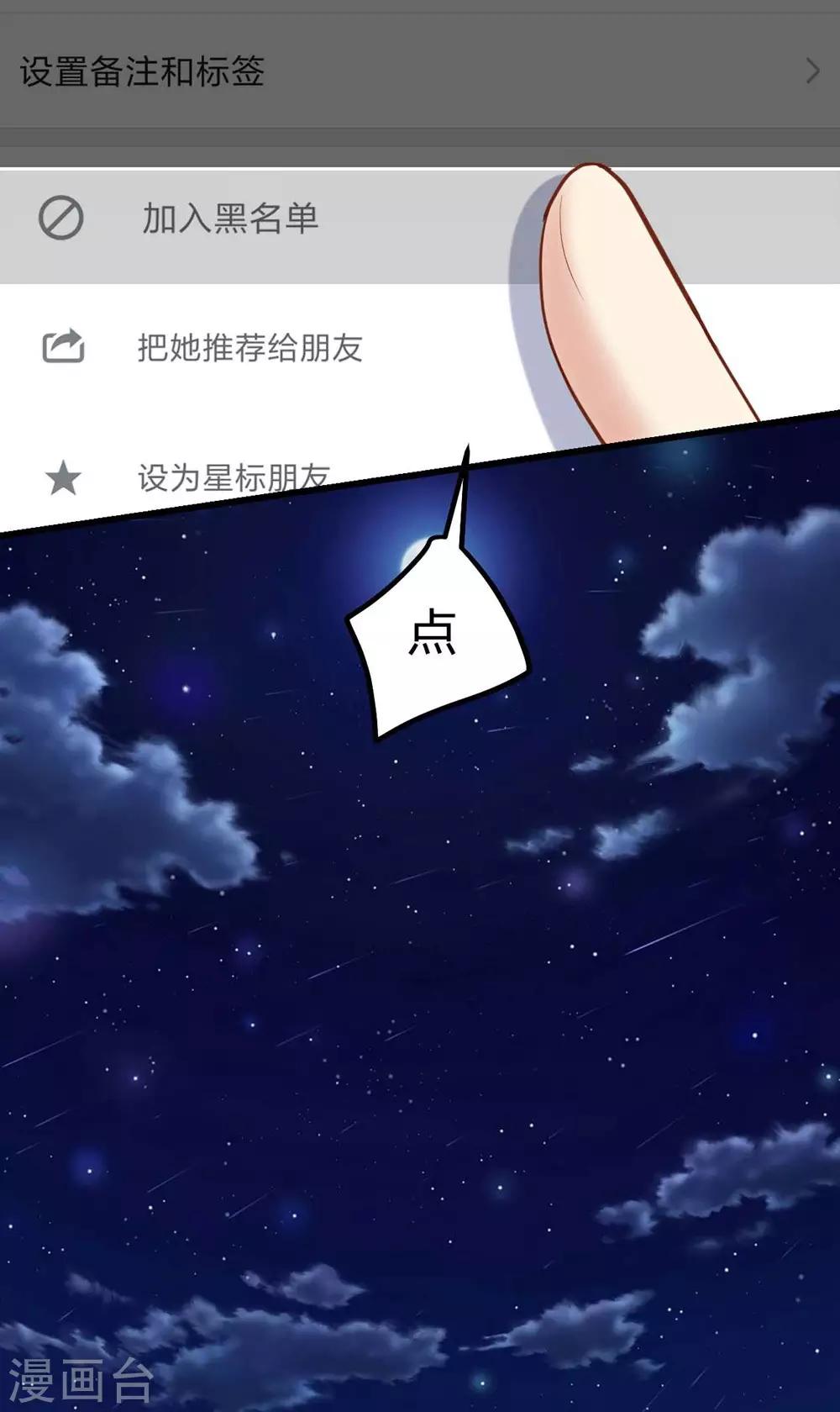 第112话(1/2)-第113话