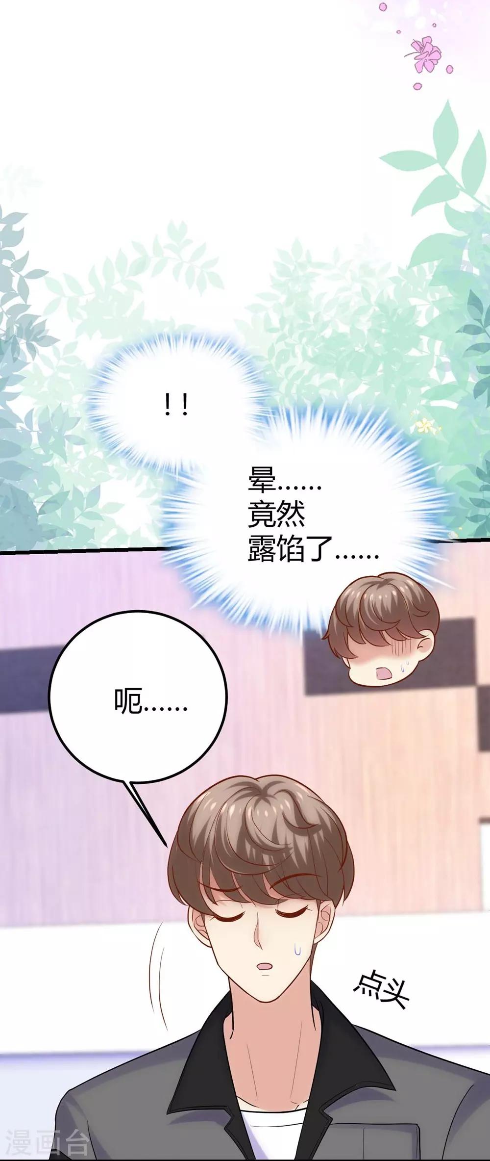 第112话(1/2)-第113话