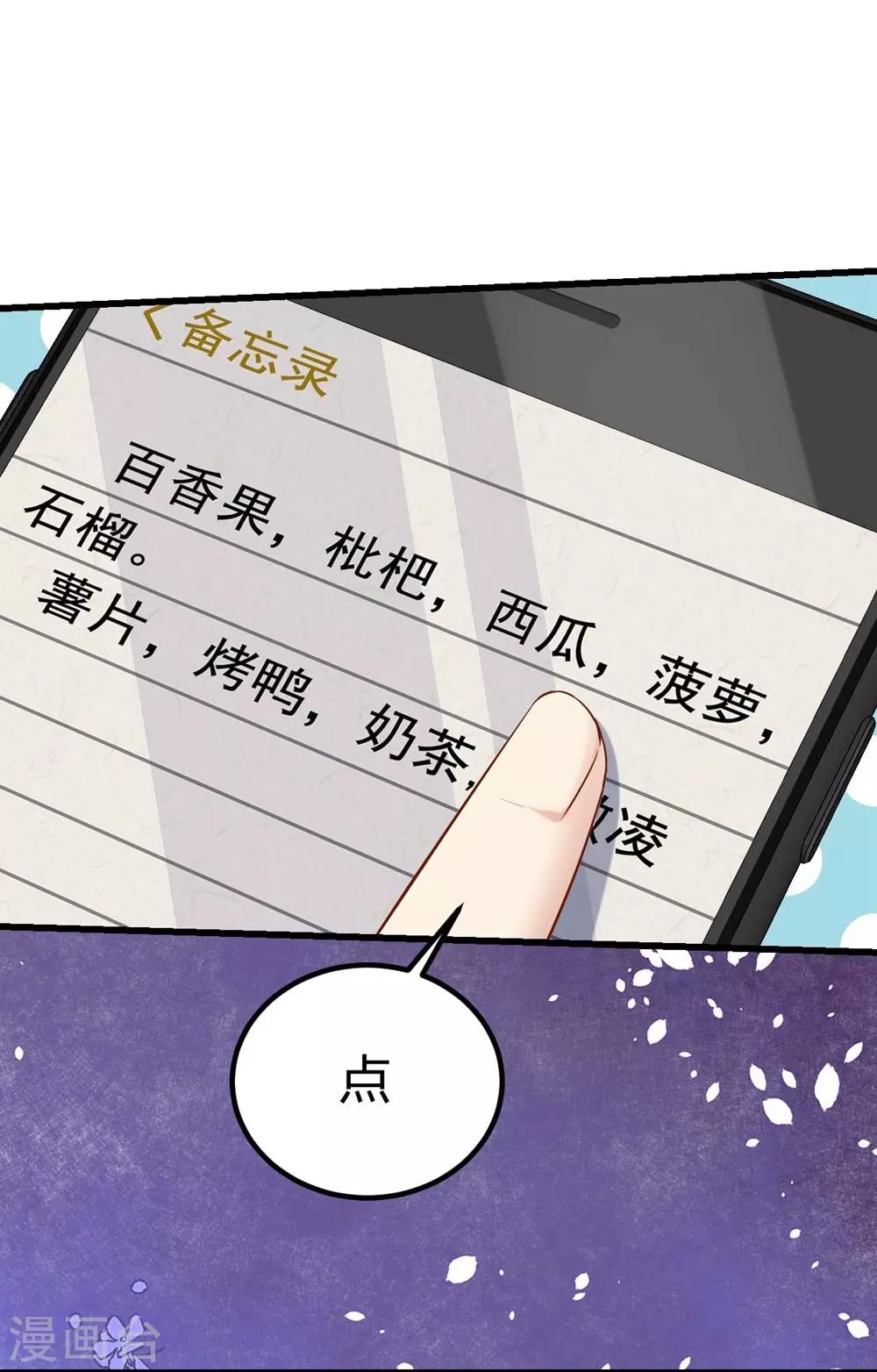 第118话(1/2)-第119话