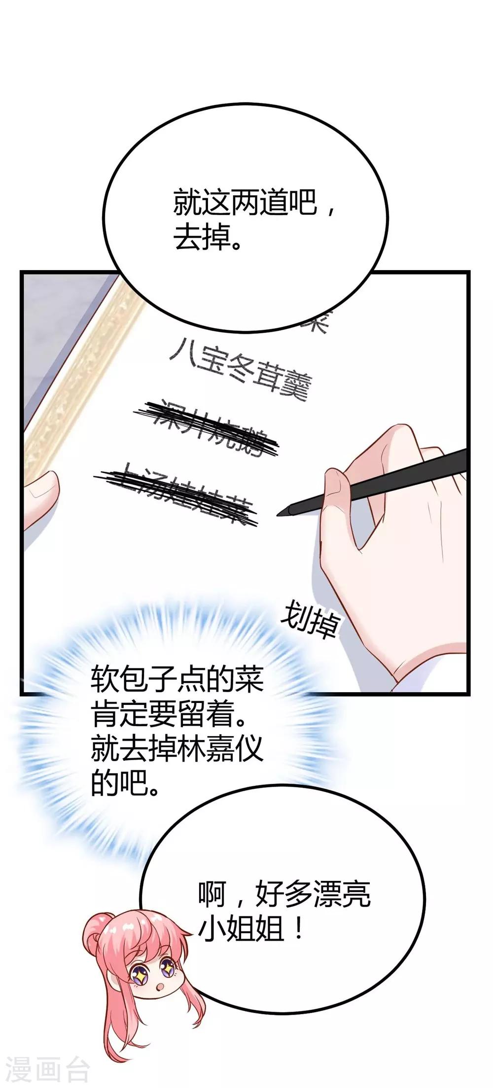 第136话-第137话