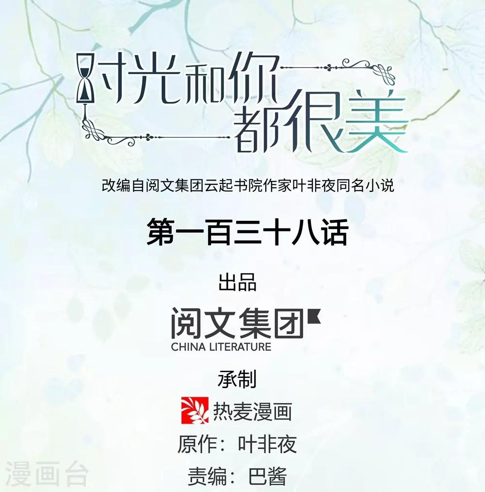 第138话-第139话