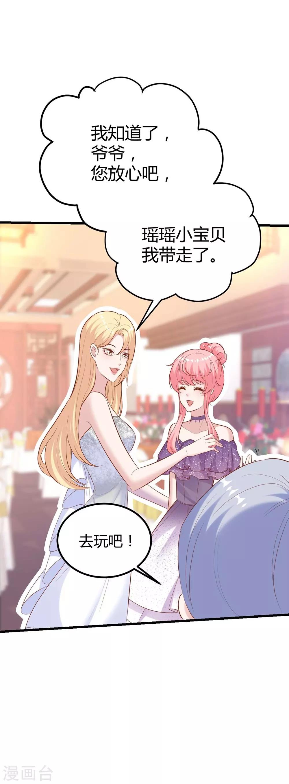 第138话-第139话