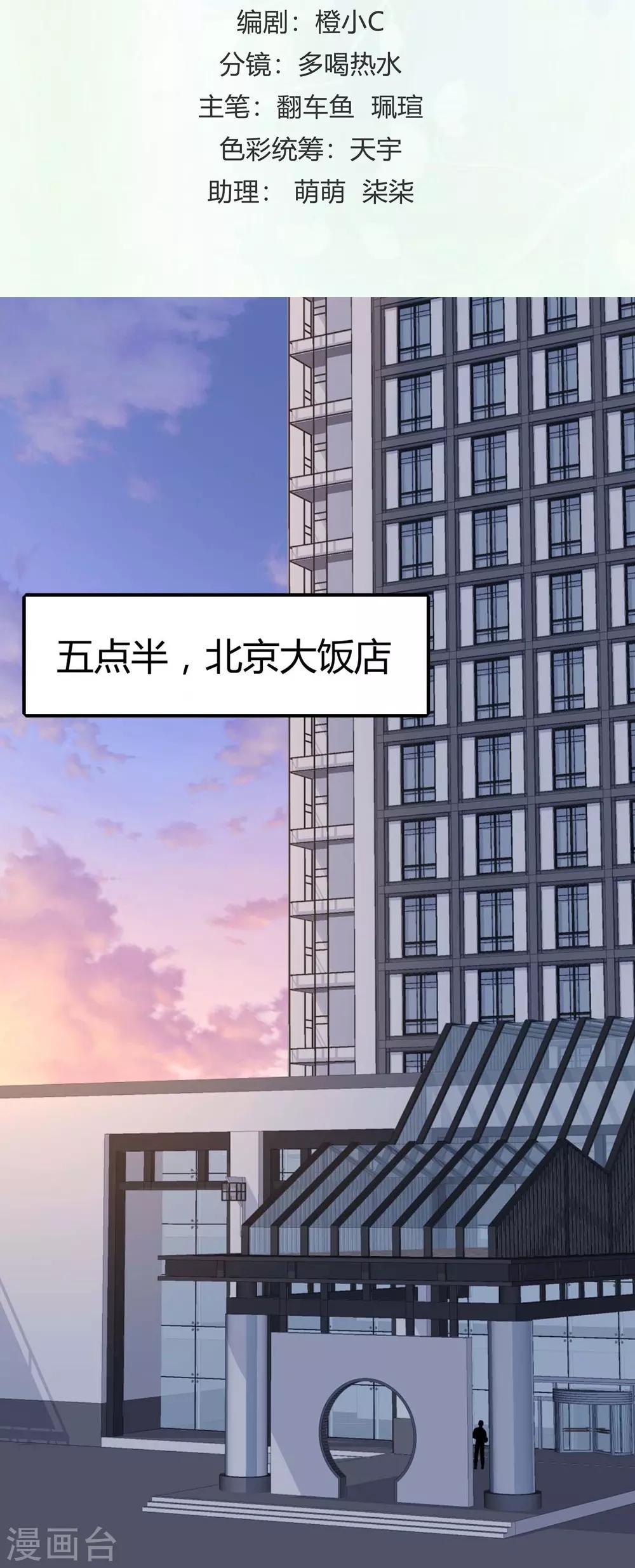 第138话-第139话