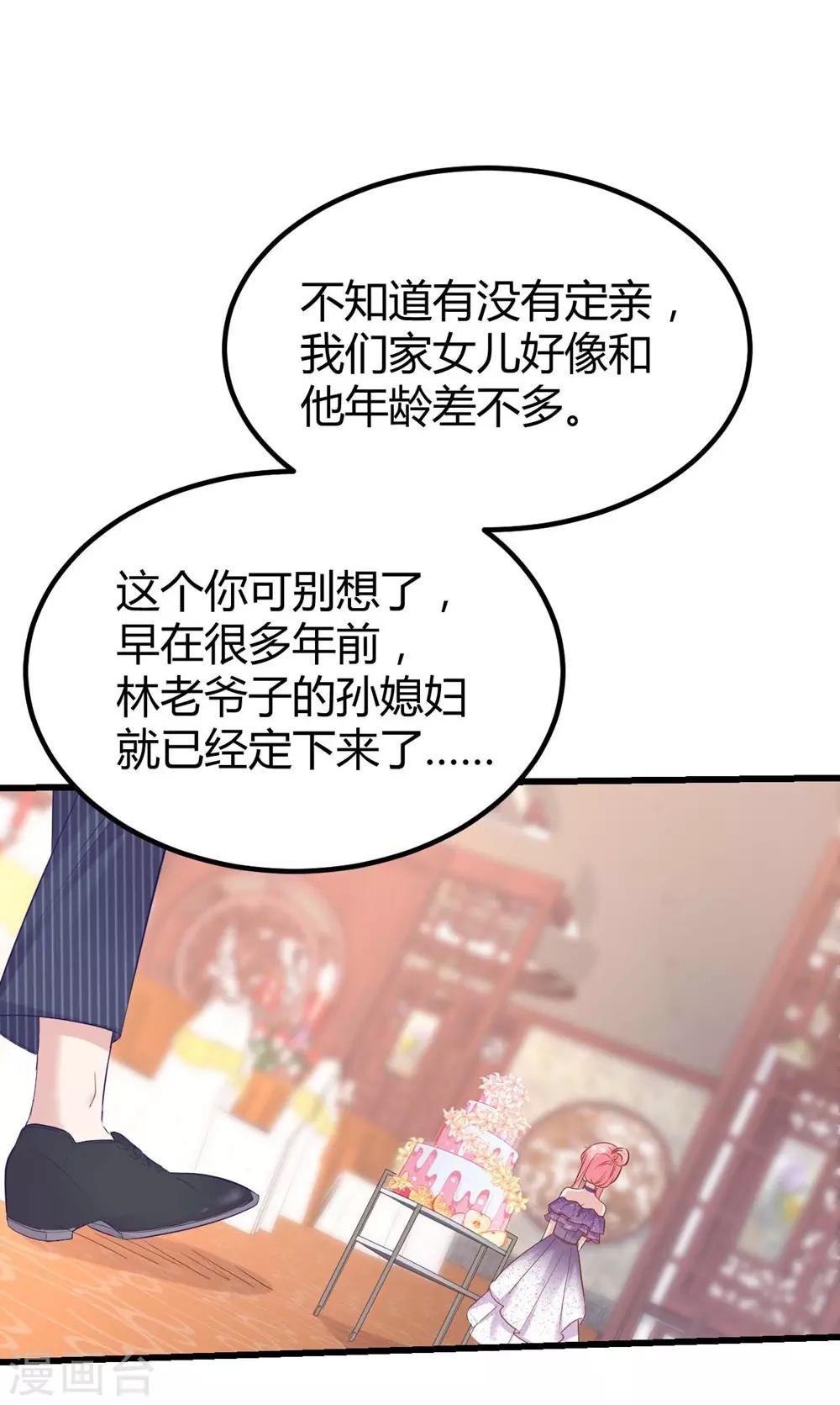 第138话-第139话
