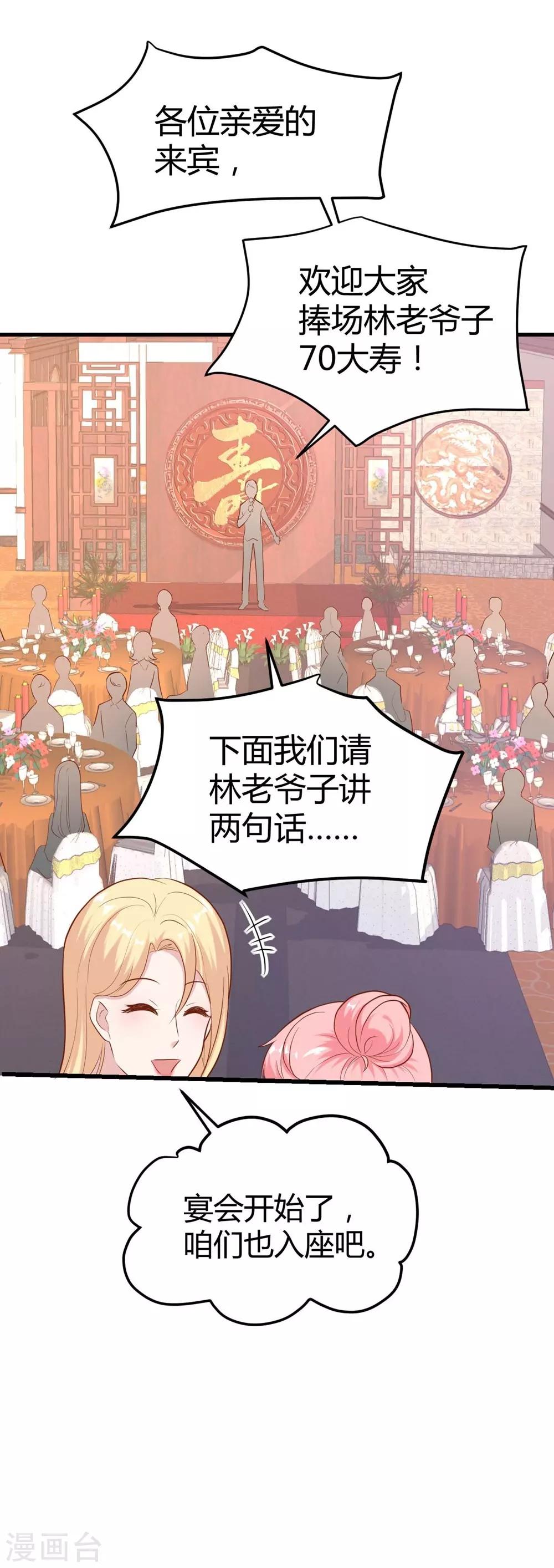 第138话-第139话