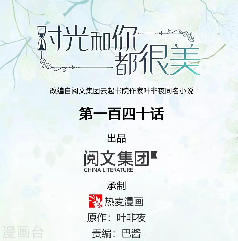 第140话-第141话