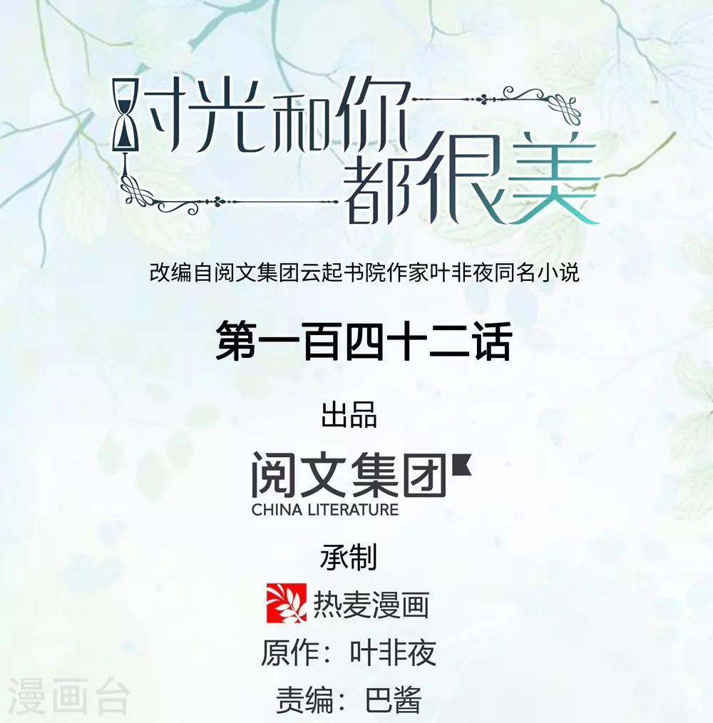 第142话-第143话