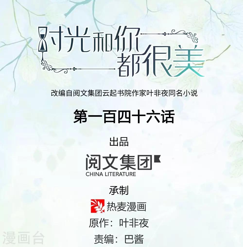 第146话-第147话