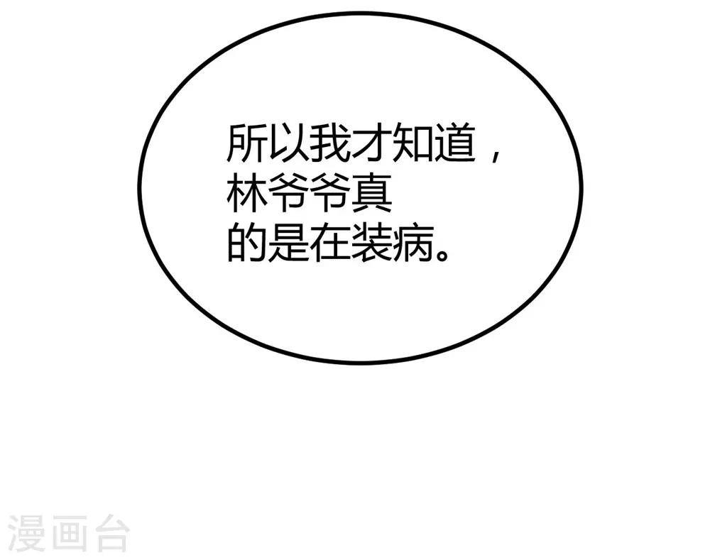 第146话-第147话