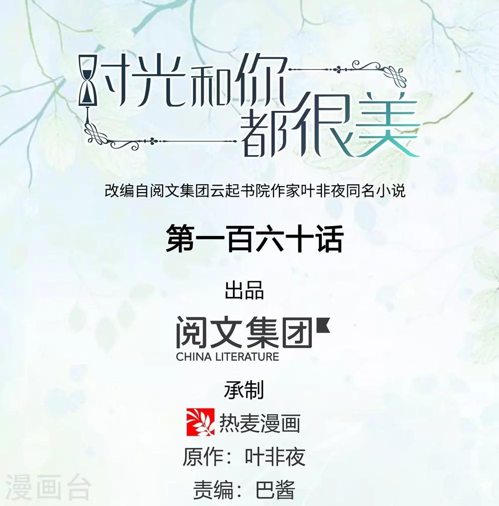 第160话-第161话