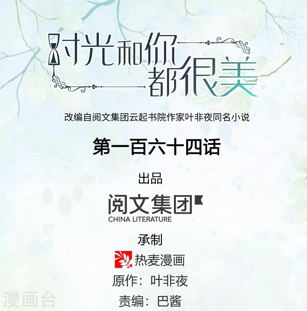 第164话(1/2)-第165话
