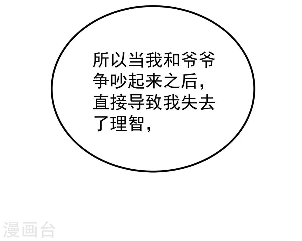 最终话(1/2)-第167话