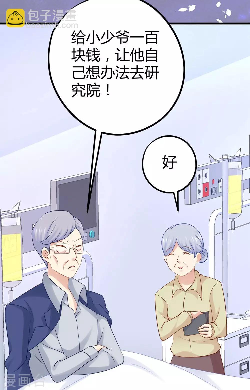 第20话(1/2)-第21话