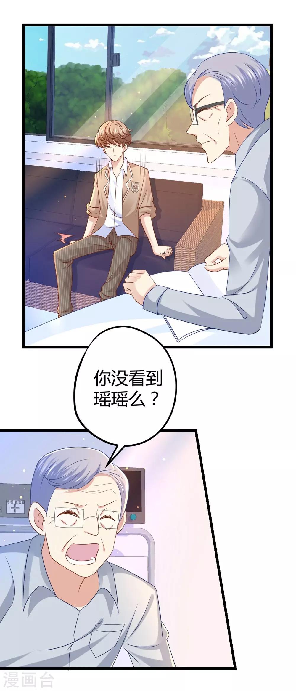 第26话-第27话