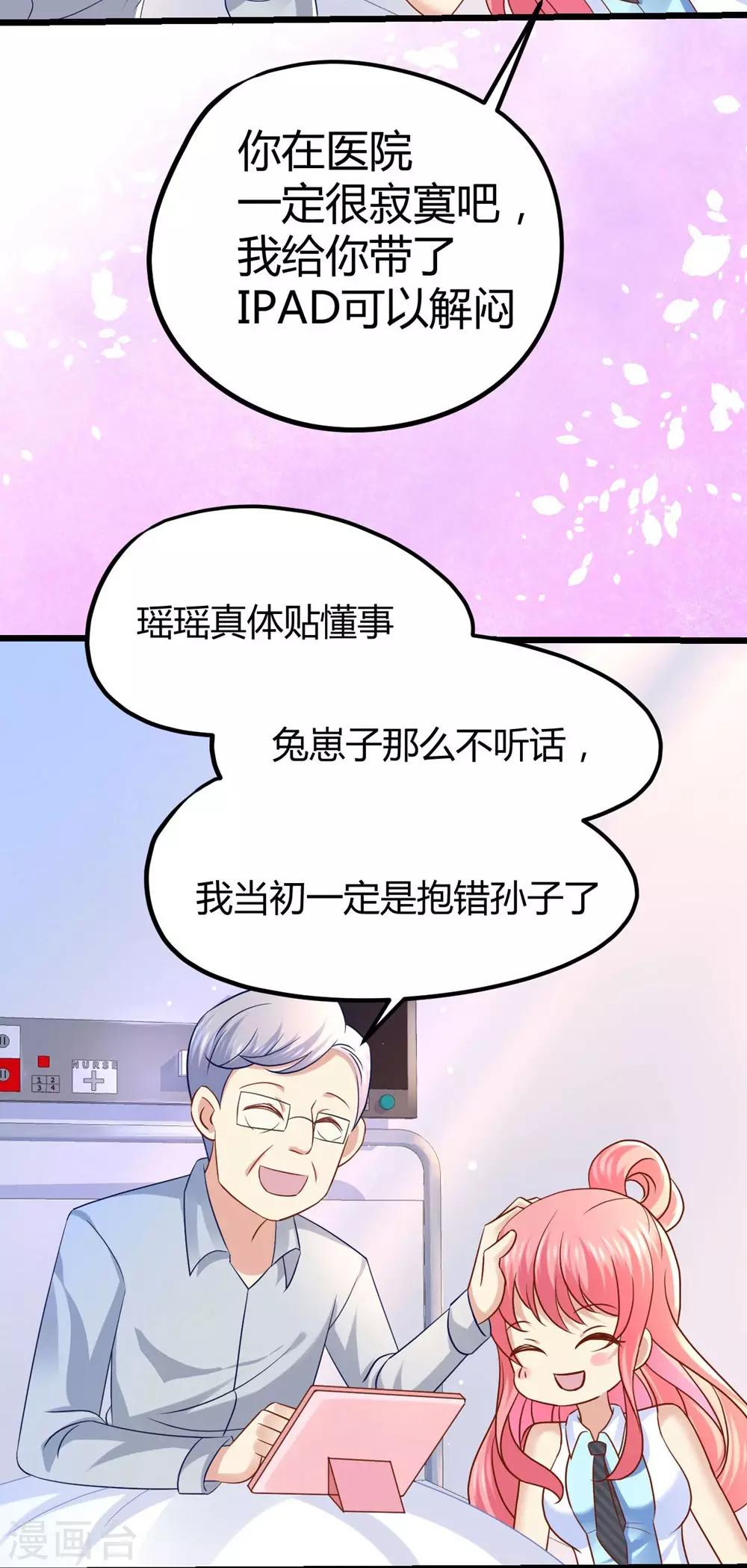 第26话-第27话