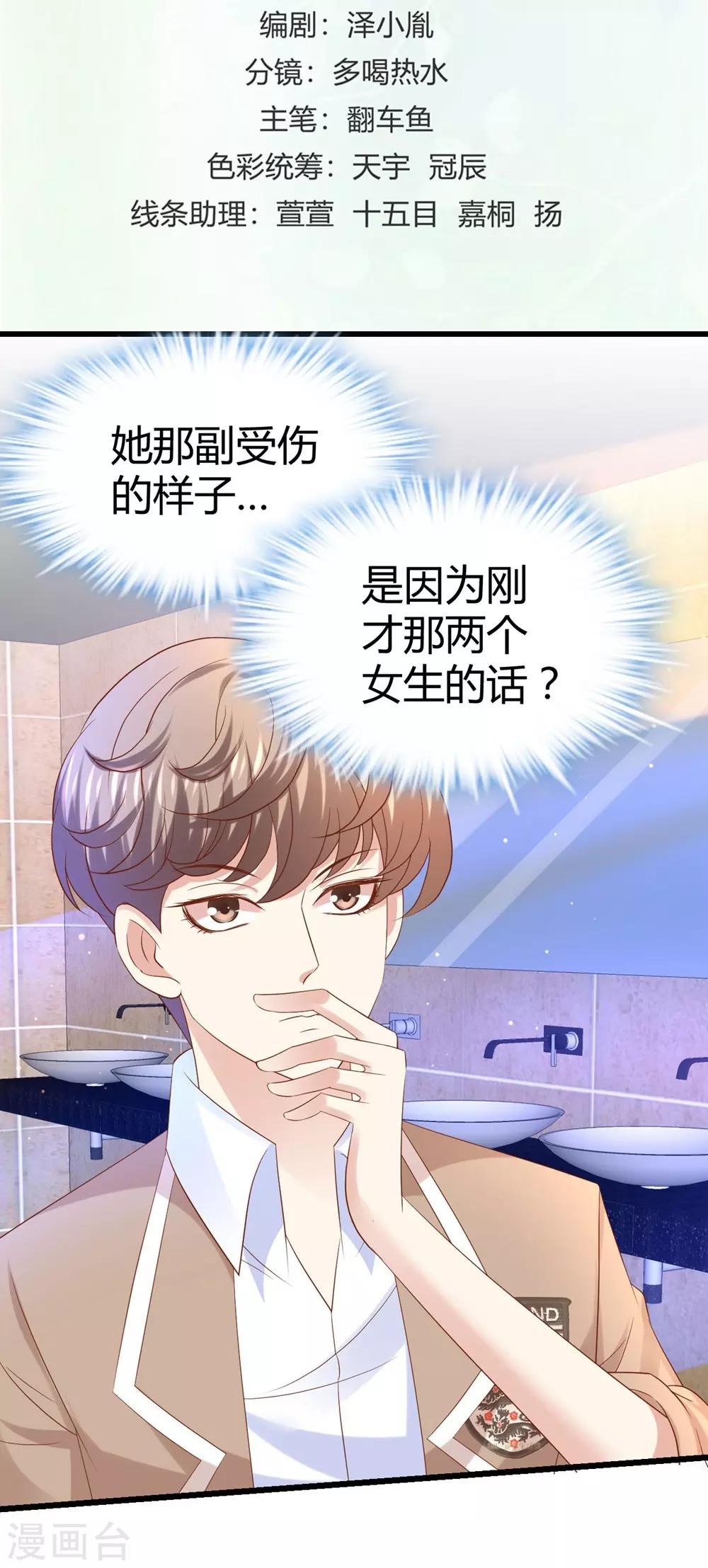 第28话-第29话